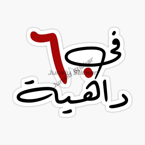 Наклейка на автомобиль с видам – обзор и цена Car Accessories In Dubai